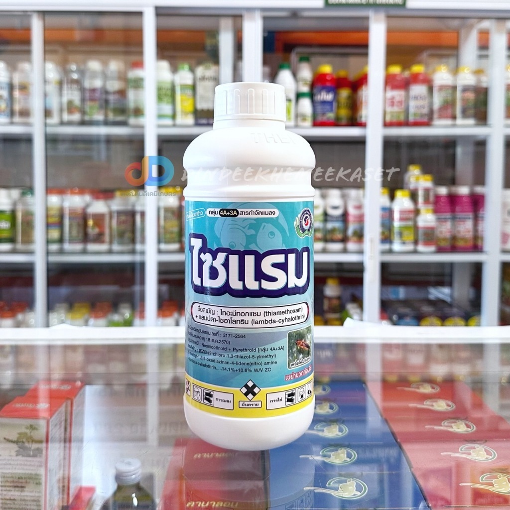 ไซแรม 1 ลิตร ชื่อสามัญ : (thiametoxam) + (lampda-cyhalothrin)..14.1%+10.6% ZC ป้องกันกำจัด หนอนเจาะดอก