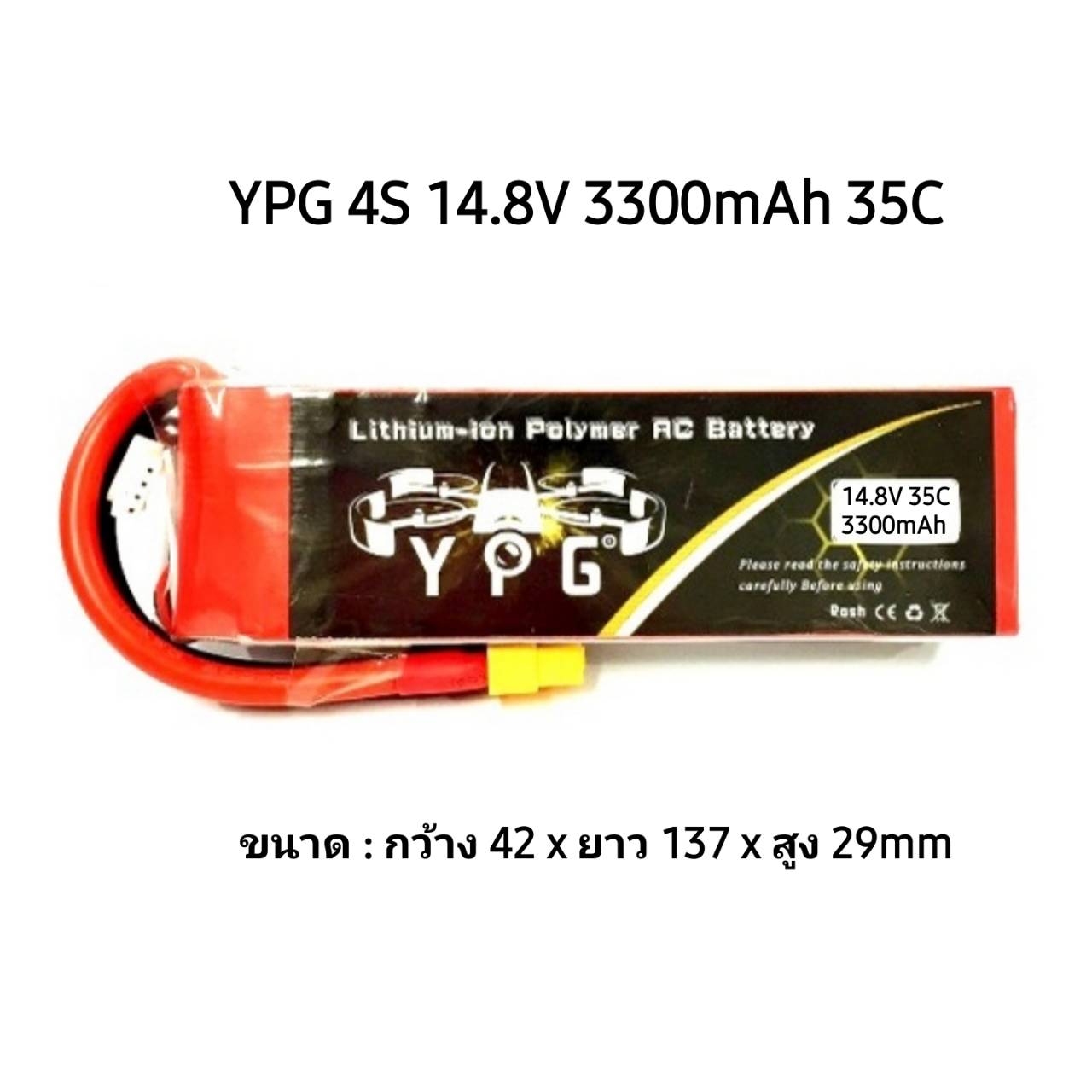 YPG 4S 14.8V มีให้เลือก หลายขนาดความจุ 1500 2600 3300 4200 5500mah