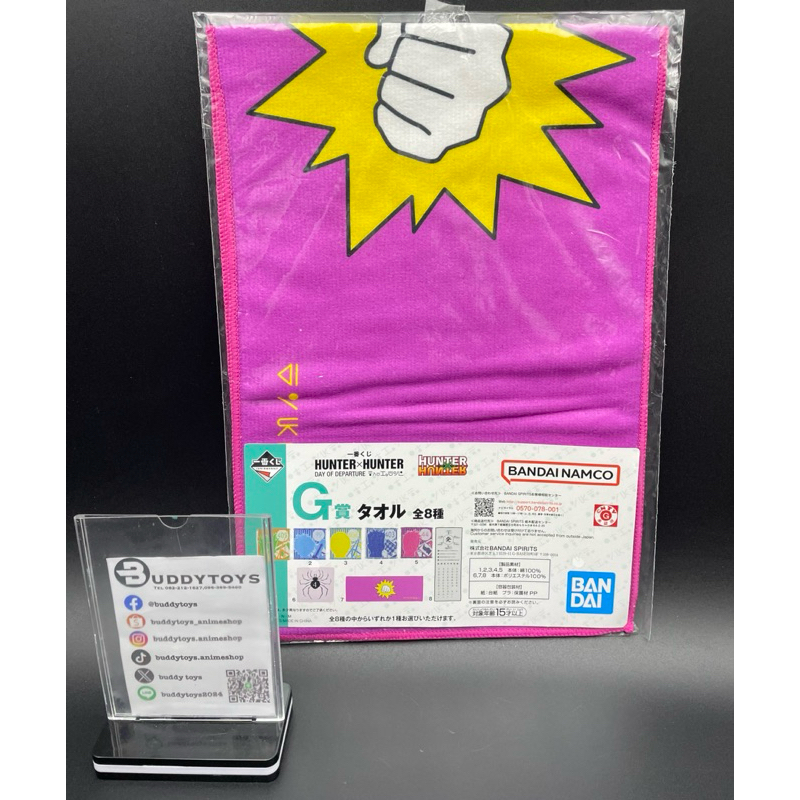 เซ็ตผ้า ฮันเตอร์xฮันเตอร์[Ichiban Kuji HUNTERxHUNTER Day Of Departure G Prize -Towel- Set 8]