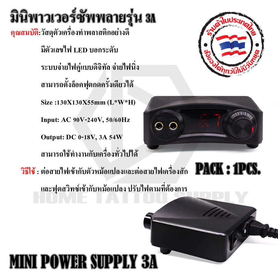 มินิพาวเวอร์ซัพพลาย MINI POWER SUPPLY 3A