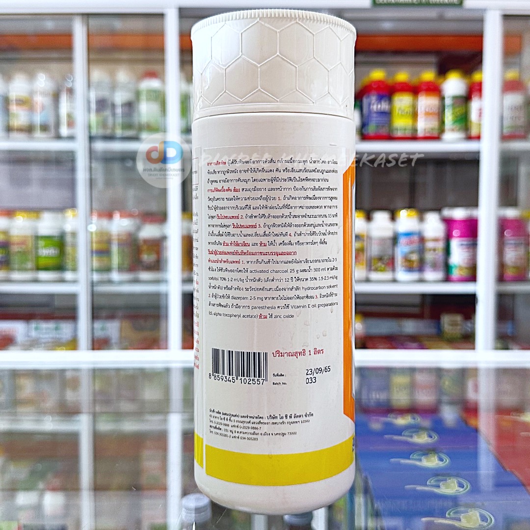 (ยกลัง20ขวด) กะรัต - ไซเพอร์เมทริน 35% W/V EC ไซเปอร์ 35 ป้องกันกำจัดหนอนเจาะฝัก สารน็อคระบบประสาทแมลง ขนาดบรรจุ 1 ลิตร