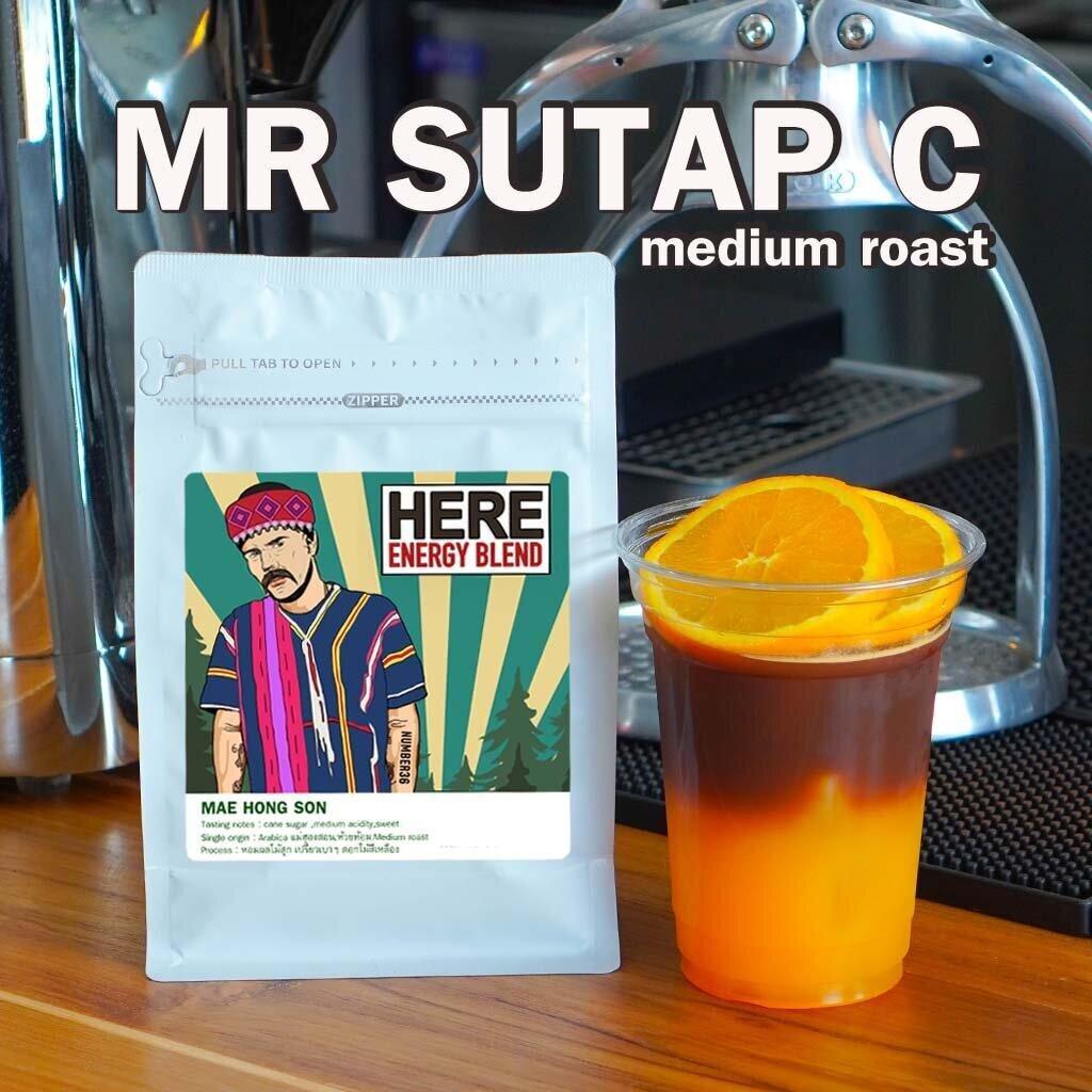 HERE SWEET BLEND : เมล็ดกาแฟปางขอน สูตรอราบิก้า 100% หอมผลไม้สุก : MEDIUM ROAST