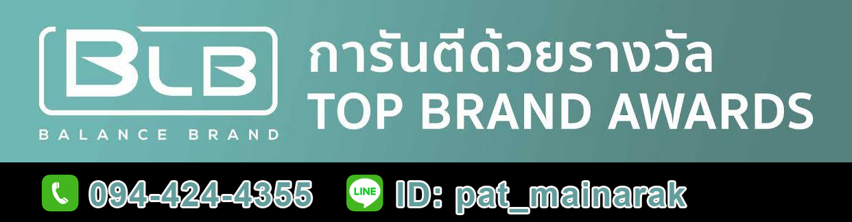 BLB - Balance Brand อาหารเสริมเพื่อสุขภาพ และความงาม การันตีของแท้