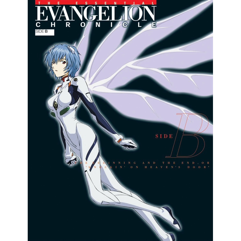 หนังสือแนะนำข้อมูลภาษาญี่ปุ่น อีวานเกเลียน[Evangelion Chronicle The Essential Side B -JAPAN Art Data Guide Book-]