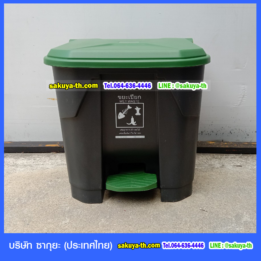 ถังขยะทรงเหลี่ยม ถังขยะเท้าเหยียบ สีดำ ฝาสี 35 ลิตร