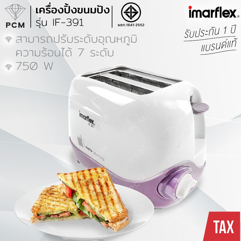 IMARFLEX (PCM) เครื่องปิ้งขนมปัง - รุ่น IF-391