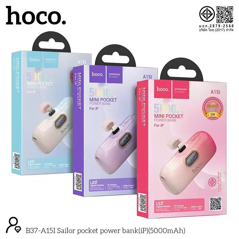 HOCO A15I 5000mAh (IP)