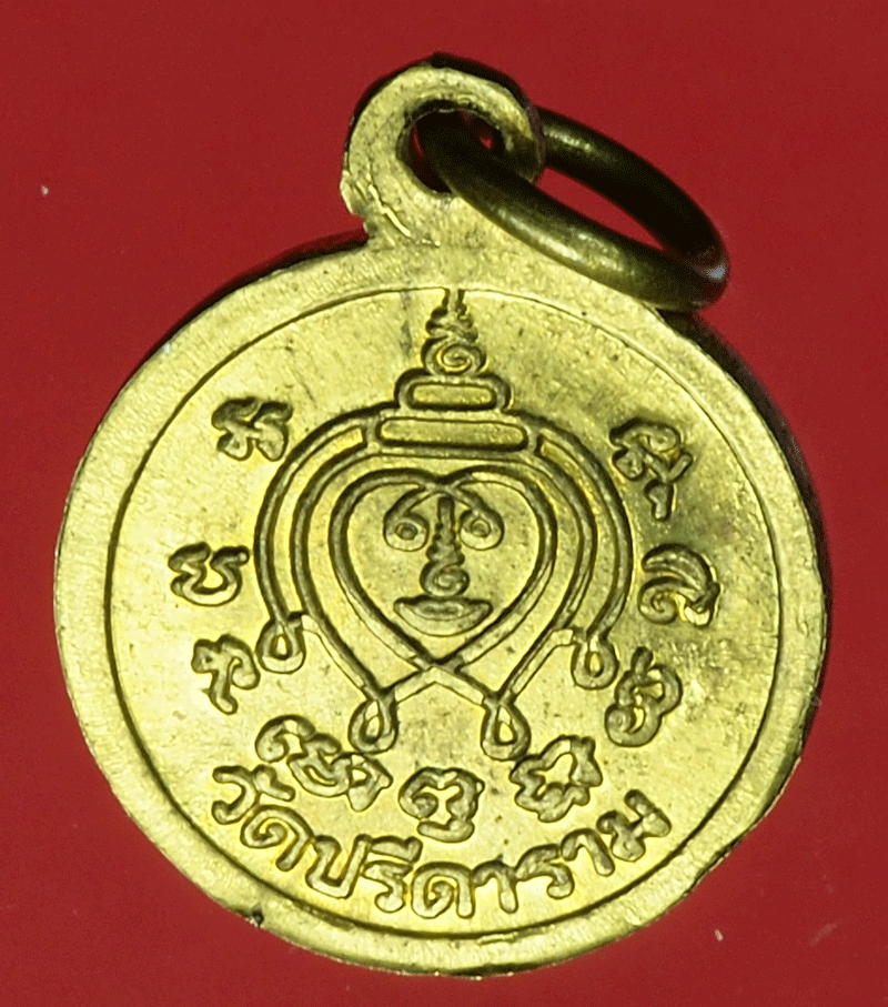 B2837 เหรียญเม็ดกระดุม หลวงพ่อไสว วัดปรีดาราม นครปฐม 36