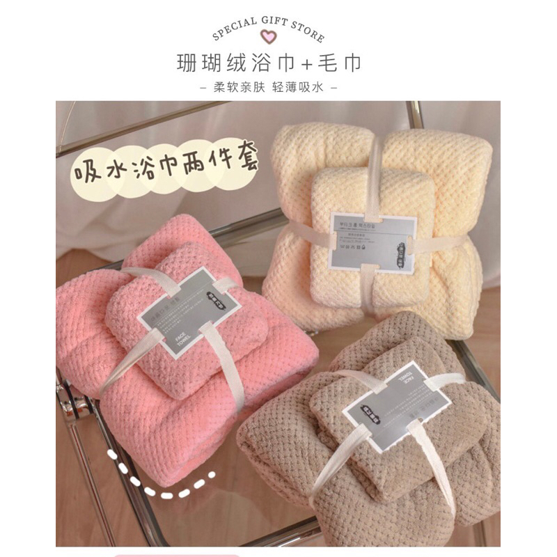 ผ้าเช็ดตัว รังผึ้ง เซท 2 ชิ้น หนานุ่ม รุ่นหนาพิเศษ ของขวัญ สมนาคุณ พร้อมส่ง