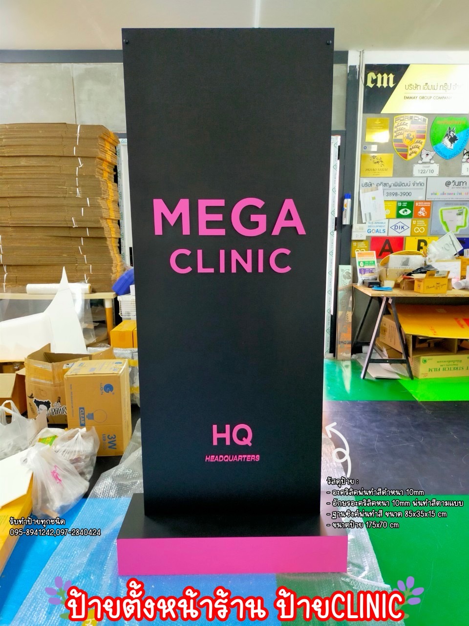 ป้ายตั้งหน้าร้าน ป้ายClinic ขนาดป้าย 175x70 cm