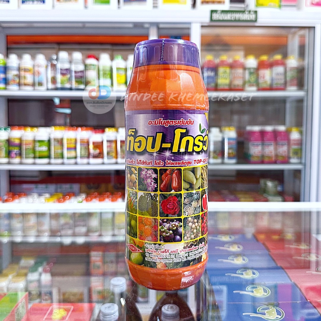 ท็อป-โกรว์ (Top-Grow) ขนาด 1 ลิตร อะมิโนสูตรเข้มข้น ดูดซึมเร็ว ใช้ได้ทันที โตไว ให้ผลผลิตสูง
