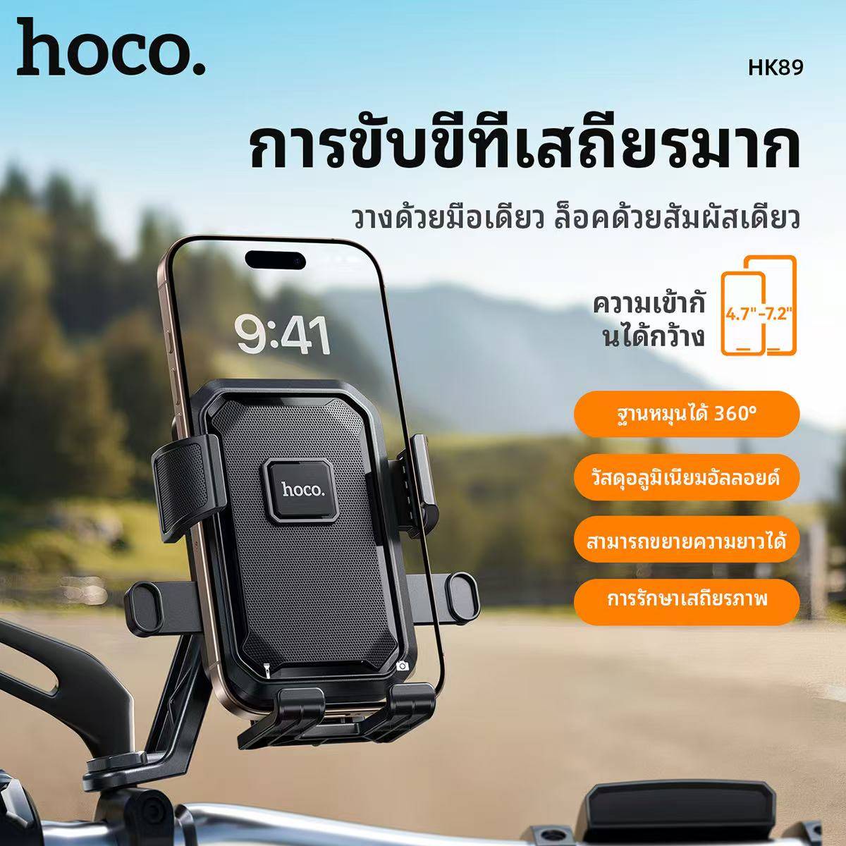 HOCO HK89