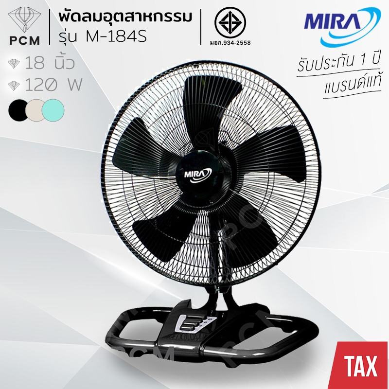 MIRA (PCM) พัดลมอุตสาหกรรมแบบตั้งพื้น 18 นิ้ว โครงสร้างเหล็ก ปรับส่ายได้ รุ่น M-184S