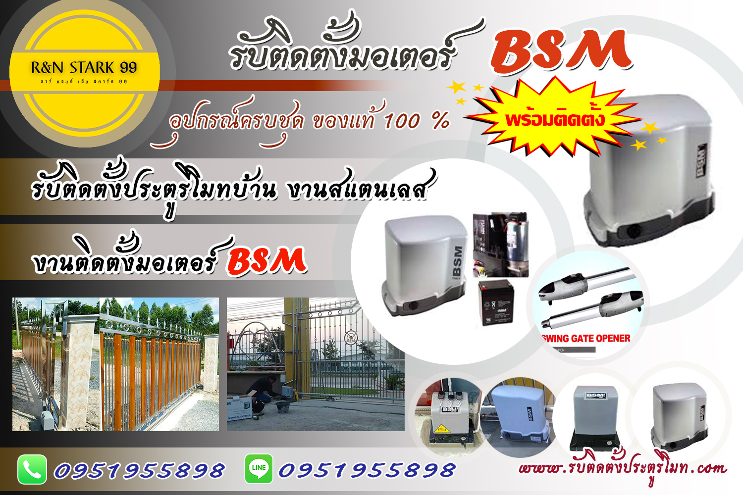 ประตูรีโมท มอเตอร์รีโมท ช่างสแตนเลส ช่างประตูรั้วบ้าน อ.เกาะจันทร์ จ.ชลบุรี 095-1955898 ,vg9viNbsm มอเตอร์รีโมท #bsm ประตูรีโมท มอเตอร์รีโมท ช่างสแตนเลส ช่างประตูรั้วบ้าน อ.เกาะจันทร์ จ.ชลบุรี 095-1955898