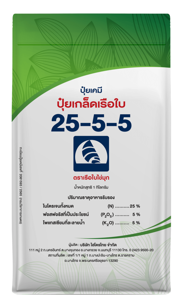 ปุ๋ยเกล็ดเรือใบ 25-5-5