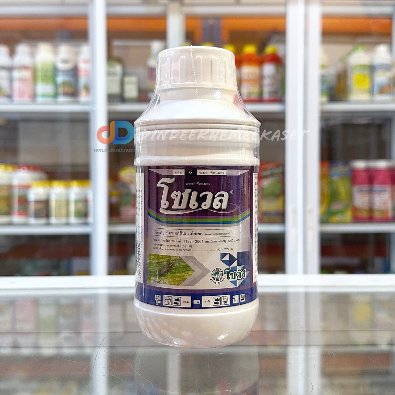 โซเวล - อีมาเมกตินเบนโซเอต 1.92%W/V EC ออกฤทธิ์ทั้งแบบถูกตัวตายและกินตาย