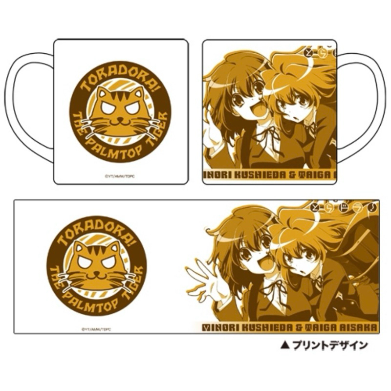 แก้ว ไทกะ&มิโนริ -ยายเสือใสกับนายหน้าโหด[Toradora -Mug- Taiga Aisaka&Minori Kushieda]