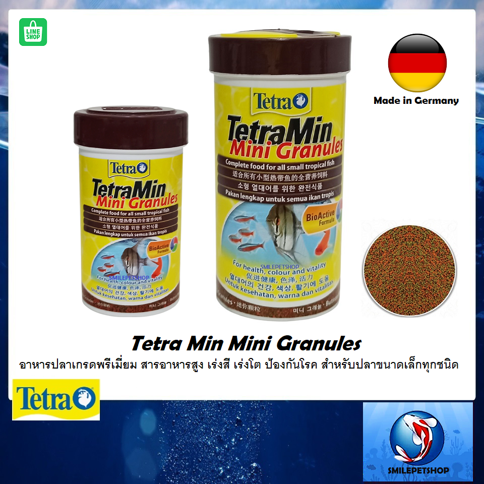Tetra Min Mini Granules(อาหารปลาเกรดพรีเมี่ยม เร่งสี เร่งโต ป้องกันโรค สำหรับปลาขนาดเล็กทุกชนิด)