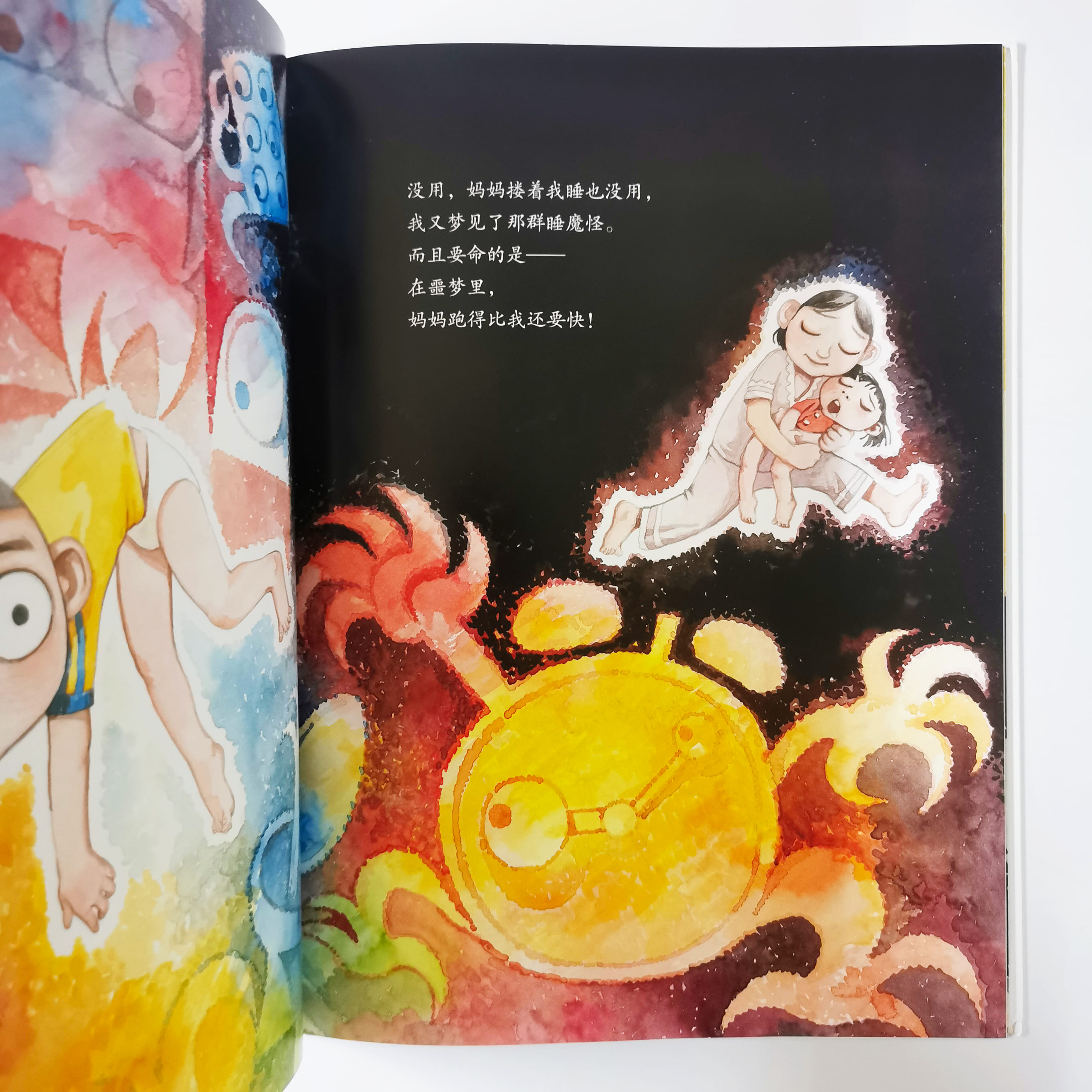 我用32个屁打败了睡魔怪 I beat the Sandman with 32 farts