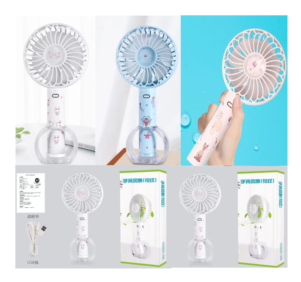 พัดลมพกพา พัดลมมือถือ พัดลมตั้งโต๊ะ Hand-Held Fans แบตเตอรี่ 1200MA