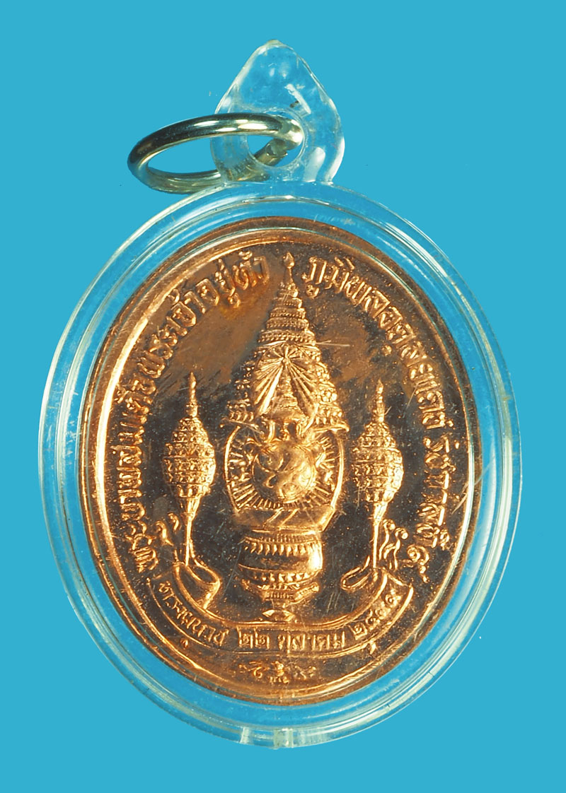 A5066 เหรียญในหลวงทรงผนวช เนื้อทองแดง เลี่ยมพลาสติกเดิม 5