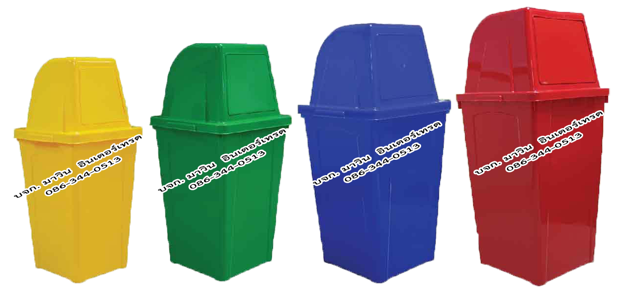 ถังขยะพลาสติก ทรงเหลี่ยม แบบไม่มีล้อ ฝาผลัก บานสวิง 1 ช่องทิ้ง