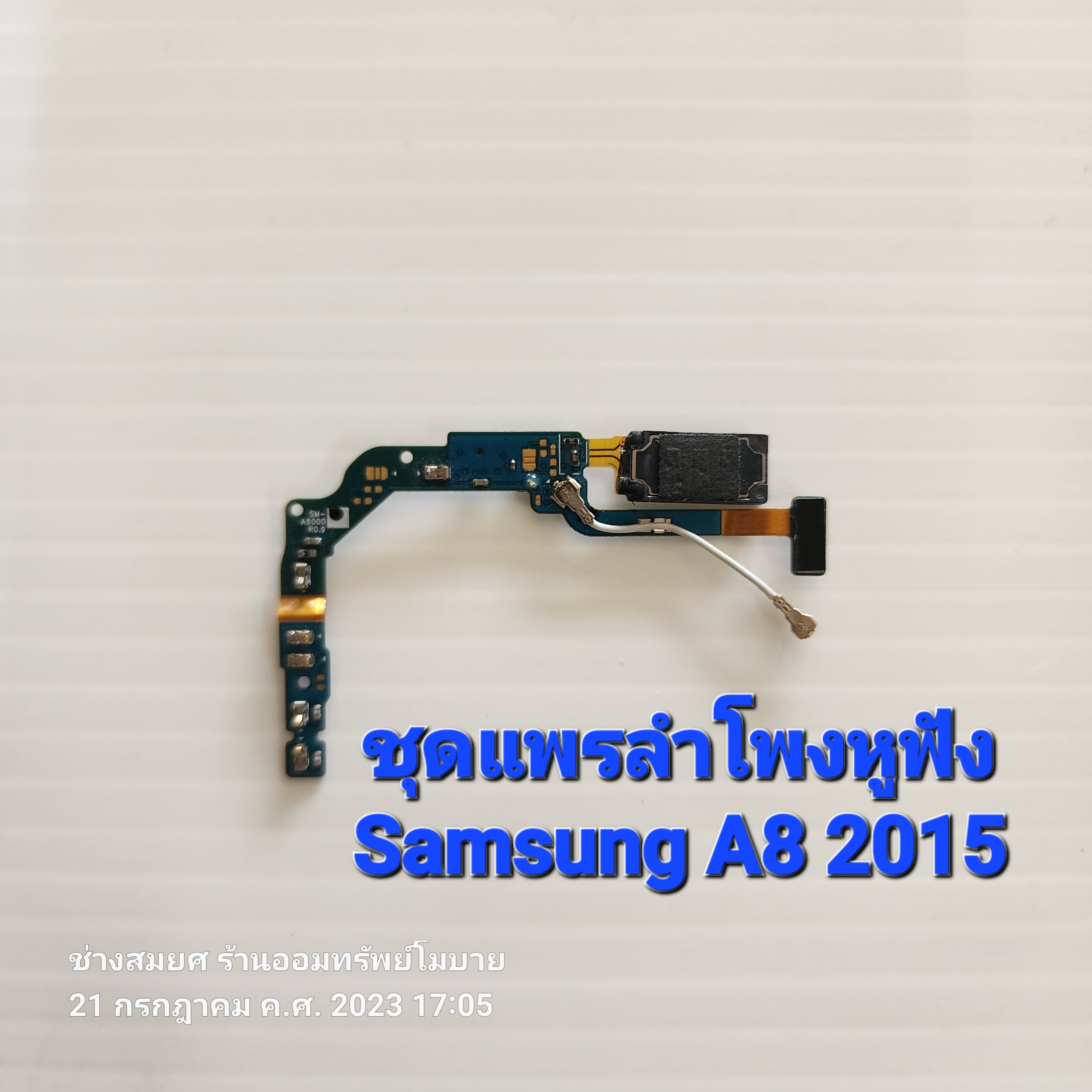 ชุดแพรลำโพงหูฟัง Samsung A8 2015