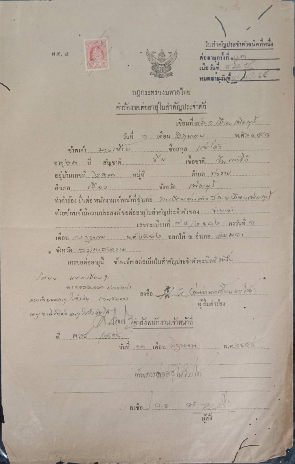 589.เอกสารเก่าอายุตั้งแต่ 40-100 ปี สำหรับนักสะสม มีตั้งแต่รัชกาลที่ 6 จนถึงรัชกาลที่ 9