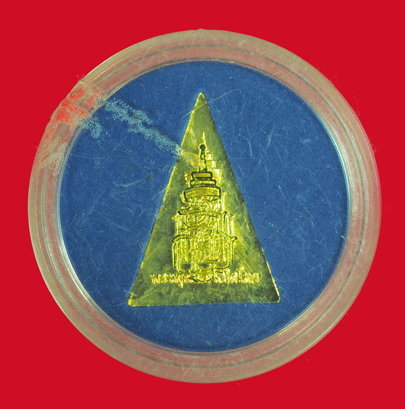 ขายแล้วA5480 เหรียญพระพุทธเจ้าเปิดโลก ญสส. สมเด็จพระญาณสังวรฯ วัดบวรนิเวศวิหาร จัดสร้างถวายโดย ผู้ว่าการรถไฟและผู้ว่าการประปานครหลวง ปี 2542 กระหลั่ยทอง 10