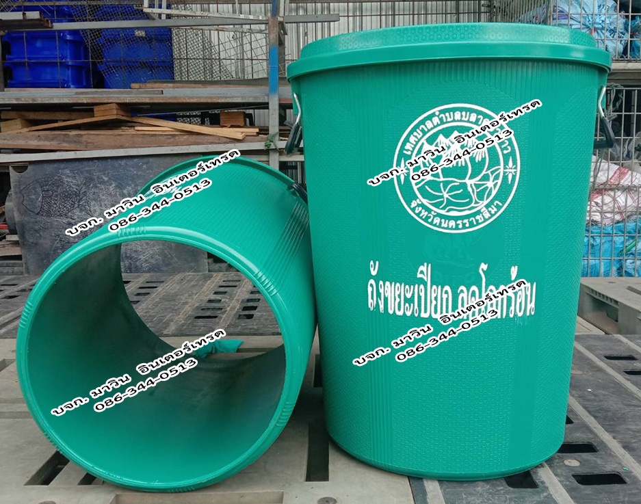 ถังขยะอินทรีย์ ถังขยะเปียกใส่เศษอาหาร ถังตัดก้น สีดำ และสีอื่นๆ พร้อมฝาปิด หูล็อคไม่ได้