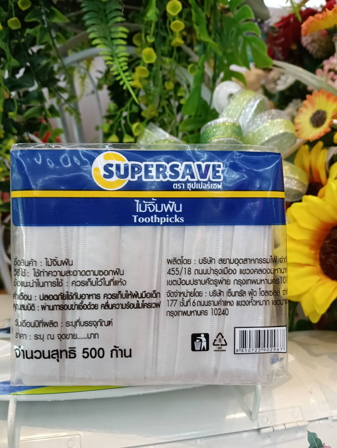 8850723902967 ไม้จิ้มฟัน ตราซุปเปอร์เซฟ 500ก้าน