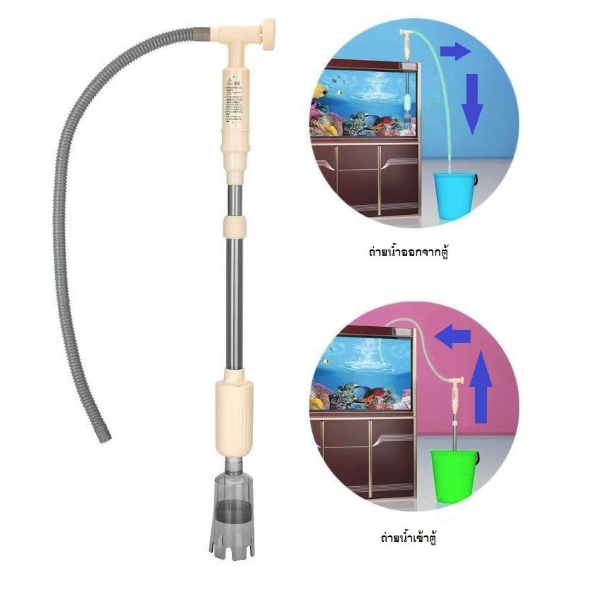 JENECA AS-715(ที่ดูดขี้ปลา ถ่ายน้ำ ดูดเศษอาหารตกค้าง ฝุ่นผง ก้นบ่อ หรือในตู้ปลา)