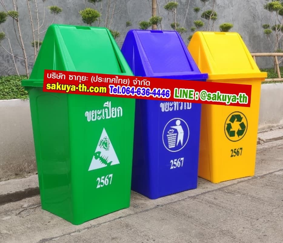 ถังขยะทรงเหลี่ยม ฝาทรงสามเหลี่ยม 2 ช่องทิ้ง 40 ลิตร