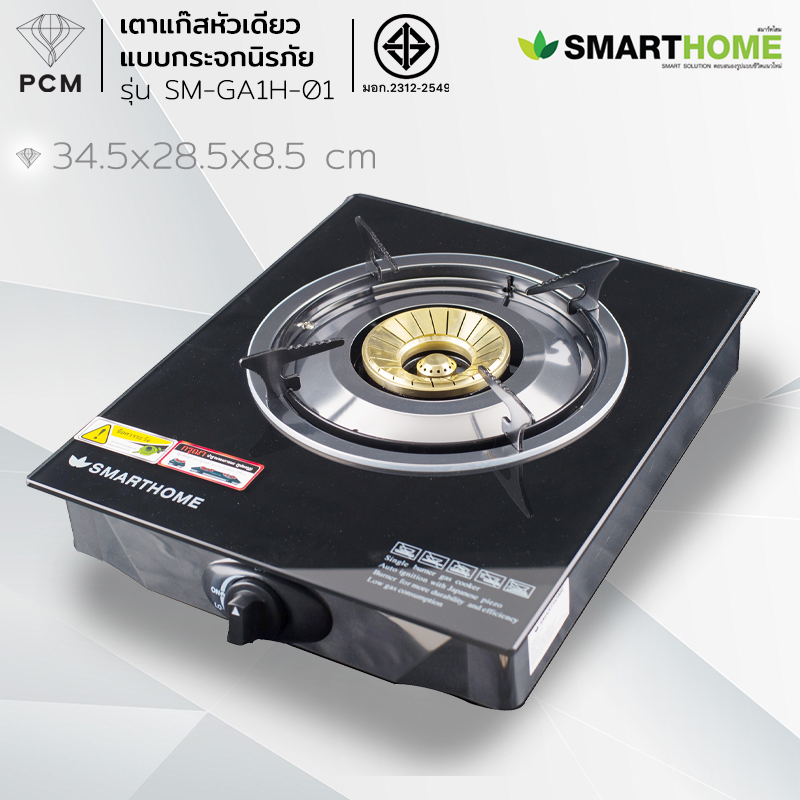 SMARTHOME (PCM) เตาแก๊สหัวเดียว แบบกระจกนิรภัย SM-GA1H-01