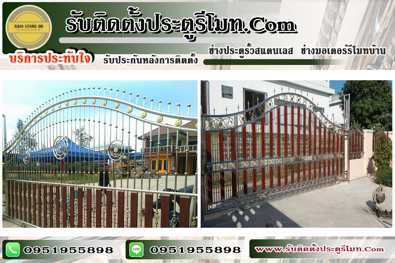 ประตูรีโมท ช่างประตูสแตนเลส ช่างติดตั้งมอเตอร์รีโมท อำเภอศรีราชา ชลบุรี 095-1955898