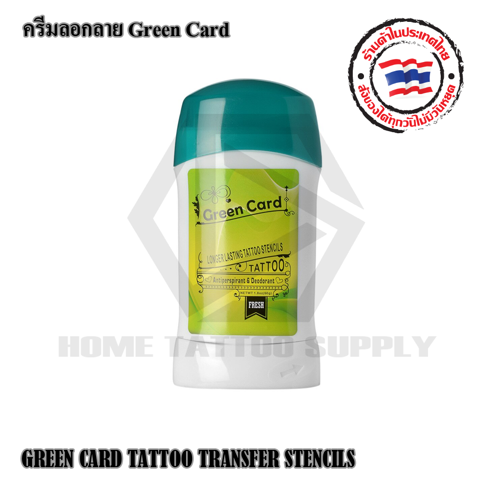 Green card Stencil Stick ครีมลอกลาย