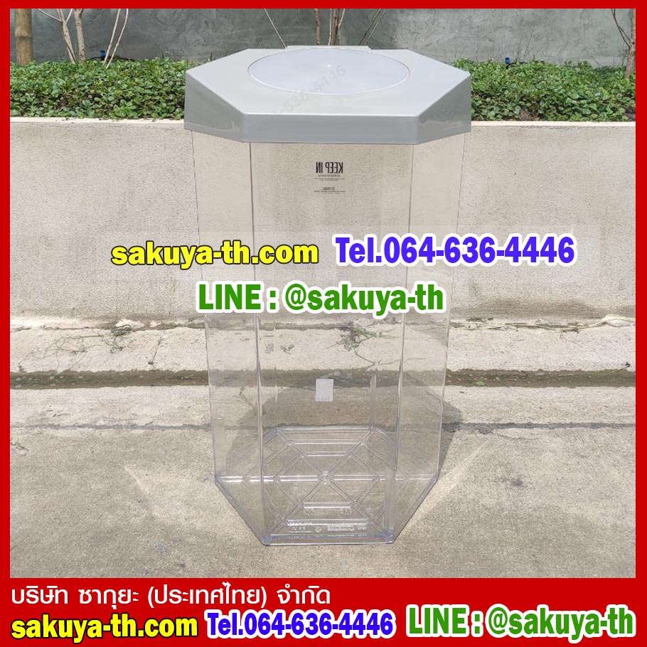 ถังขยะหกเหลี่ยม พลาสติกใส 56 ลิตร ฝา 1 ช่องทิ้ง
