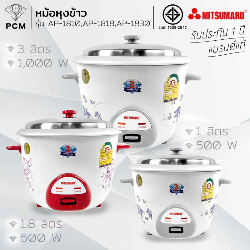 MITSUMARU (PCM) หม้อหุงข้าว ขนาด 1 ลิตร 1.8 ลิตร 3 ลิตร AP-1810 AP-1818 AP-1830 คละลาย