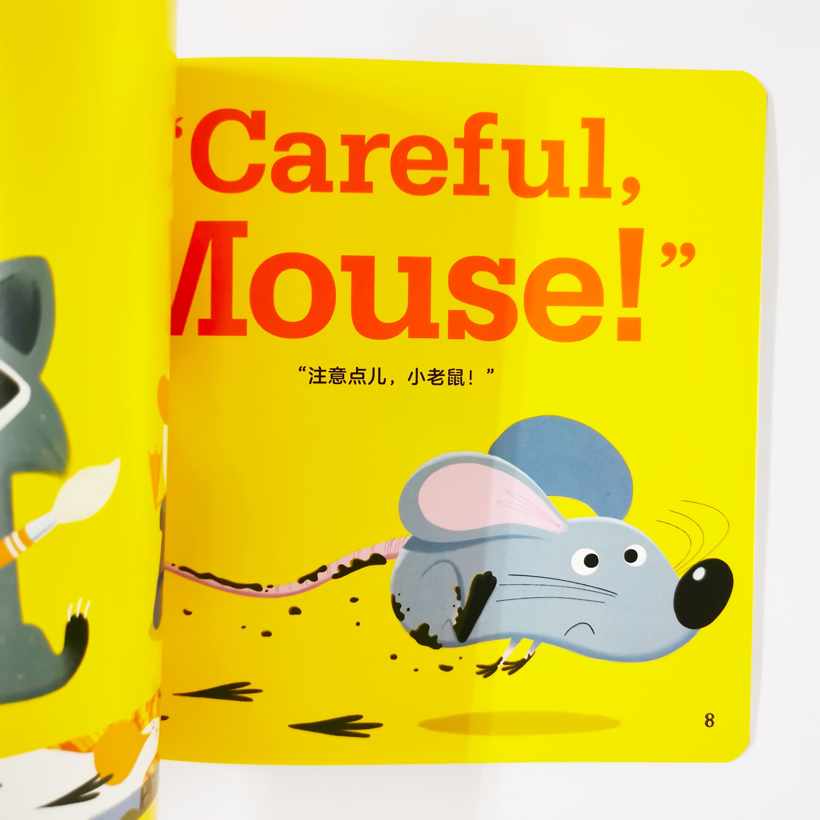 Mouse Says "Sorry" 我会说"对不起"