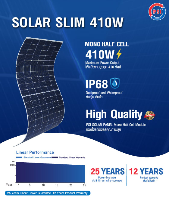 PSI Easy Slim อีซี่ปลั๊ก โซล่าเซลล์ PSI