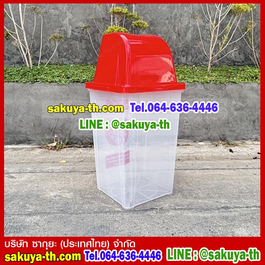 ถังขยะใส ทรงเหลี่ยม ฝาสีสี่เหลี่ยม 1 ช่องทิ้ง 40 ลิตร