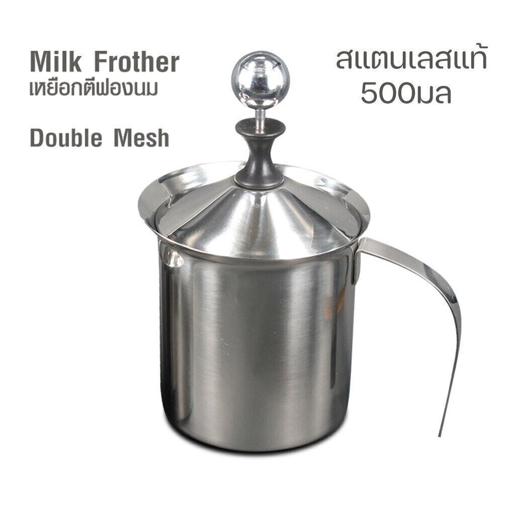 (N81 ) เหยือกสำหรับทำฟองนม สแตนเลส 304 แท้ (พร้อมส่งทันที) เงางาม มีน้ำหนัก +แถมฟรีเทคนิคชงโมก้าพอท
