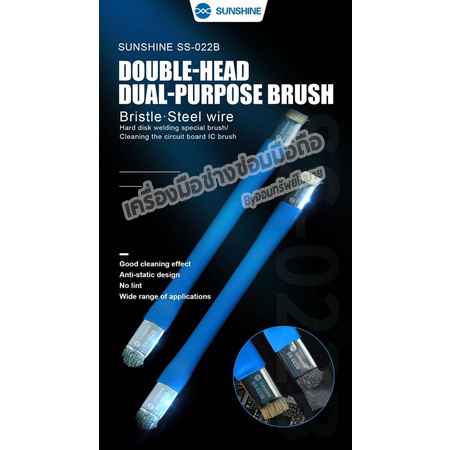 แปรงทำความสะอาด 2in1 ss022b