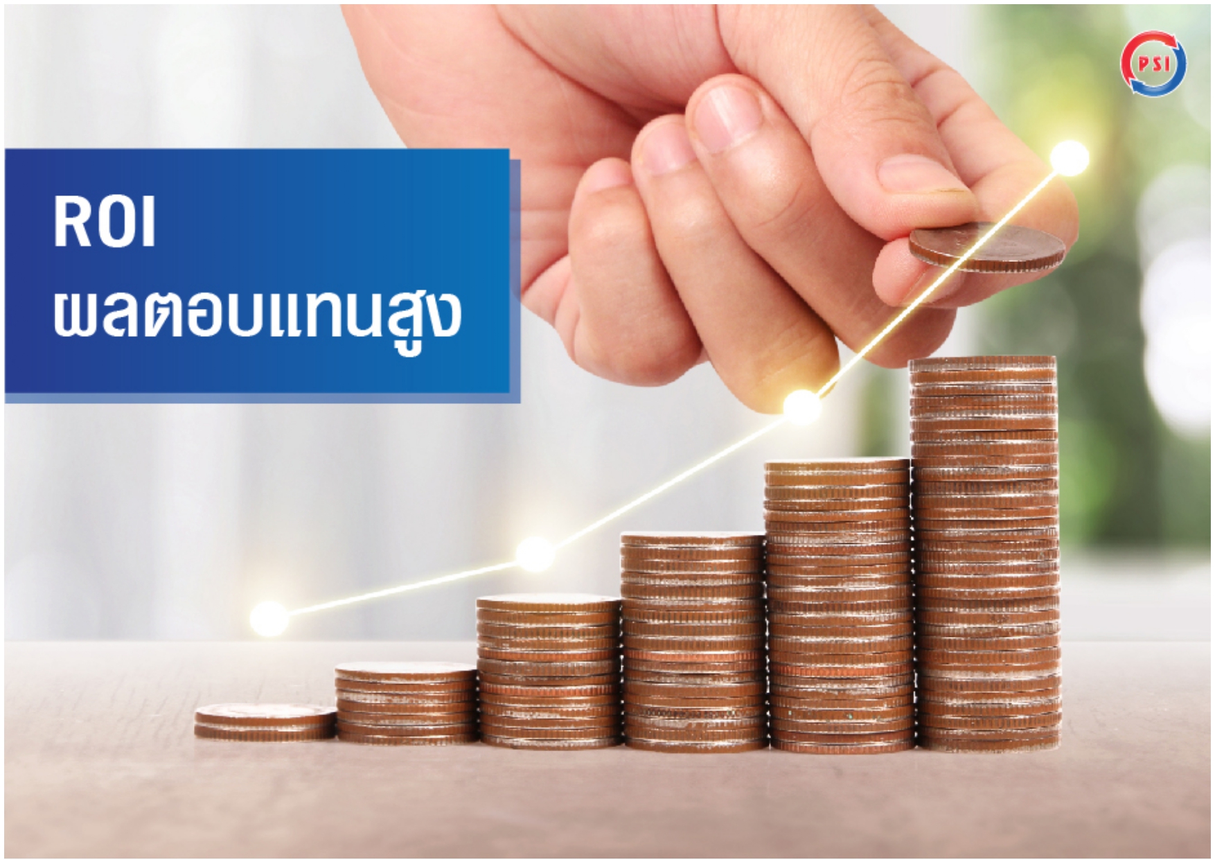 ชุดโซล่าเซลล์ PSI Free 2 Air ราคา 43,900.00 บาท พร้อมติดตั้ง