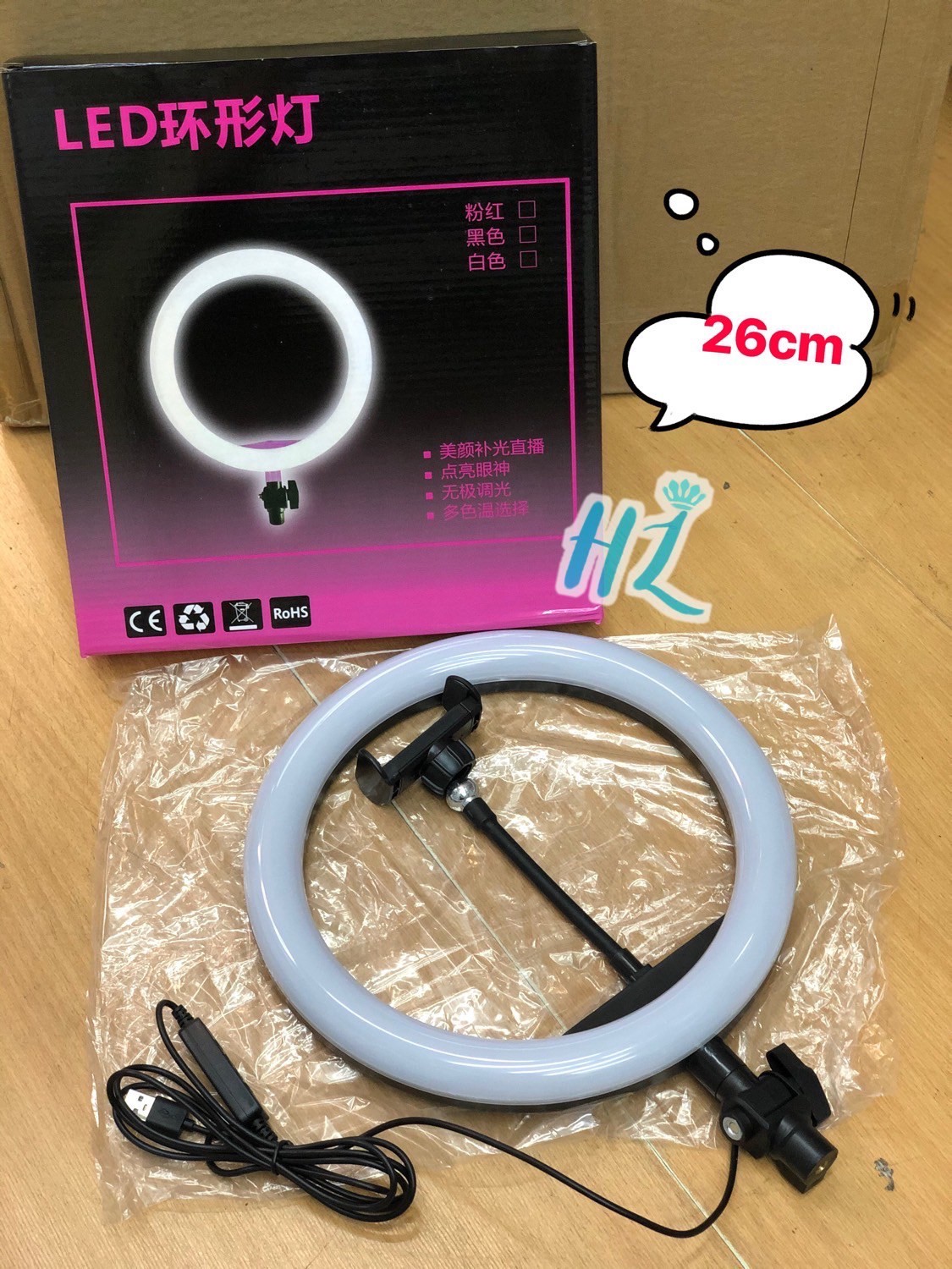 ไฟไลฟ์สด กล่องชมพูดำ 26CM (HX-260)