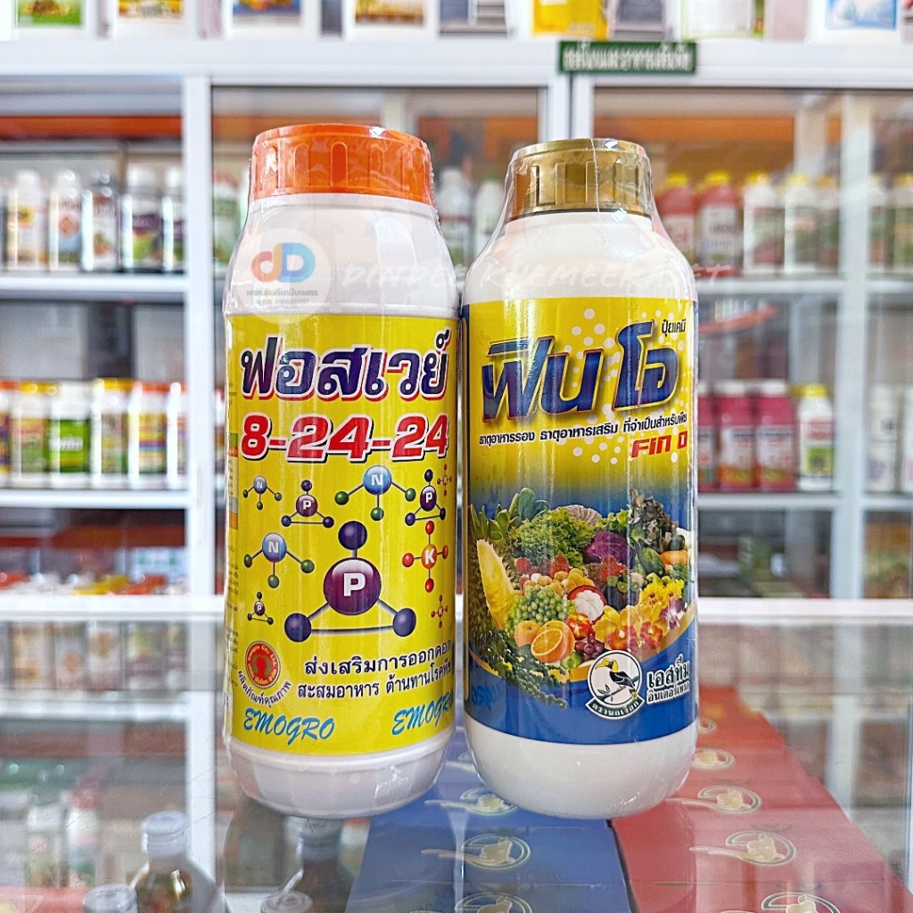 (ชุด2ขวด) ปุ๋ยน้ำฟอสเวย์ 8-24-24 ขนาด1 ลิตร ส่งเสริมการออกดอก+ฟิน โอ ธาตุอาหารรอง ธาตุอาหารเสริม ขนาด 1 ลิตร
