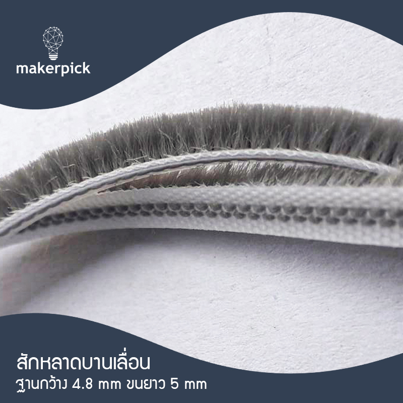 สักหลาดหน้าต่าง ประตู สักหลาดบานเลื่อน สักหลาดบานสวิง สักหลาดกันแมลง พร้อมส่ง