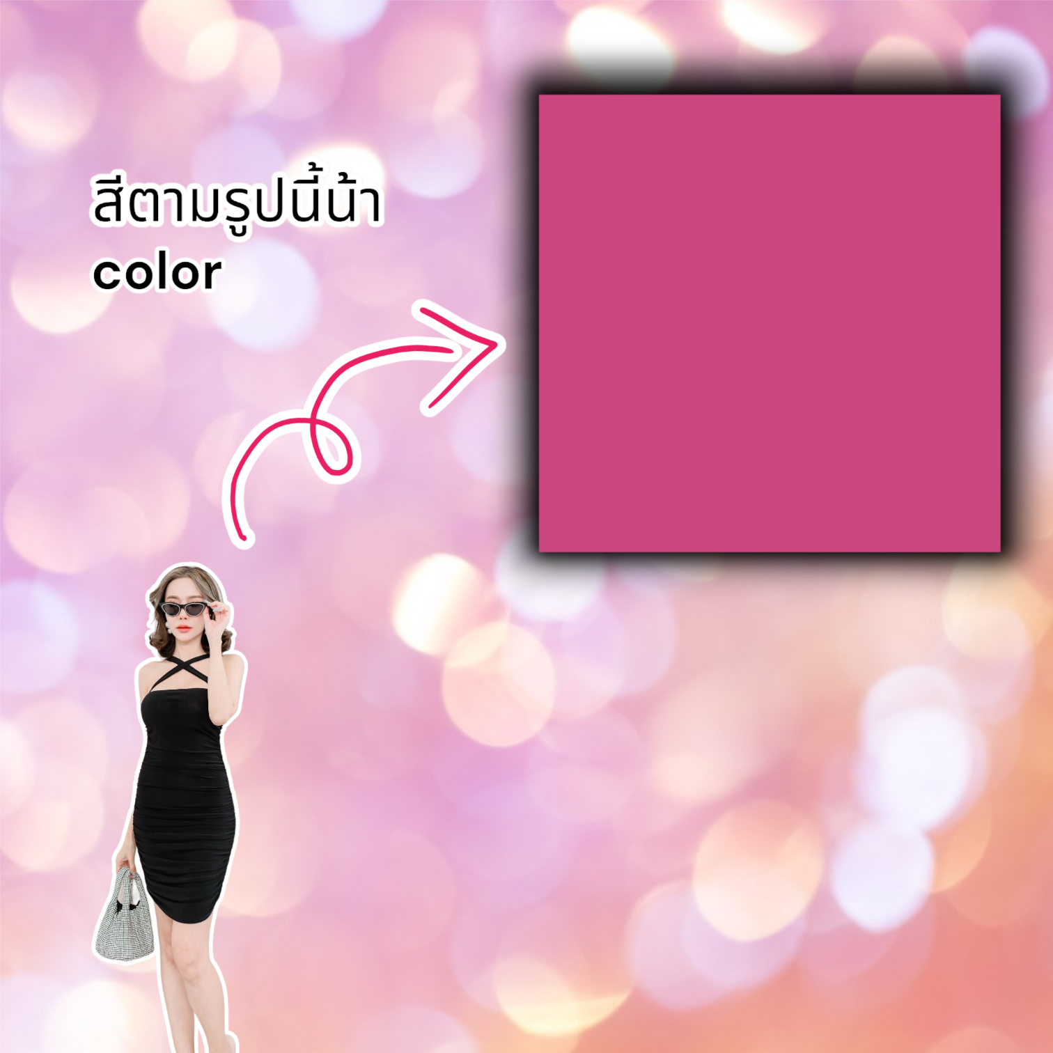 ชุดเดรสใส่เที่ยว ชุดเซ็กซี่ พร้อมส่ง