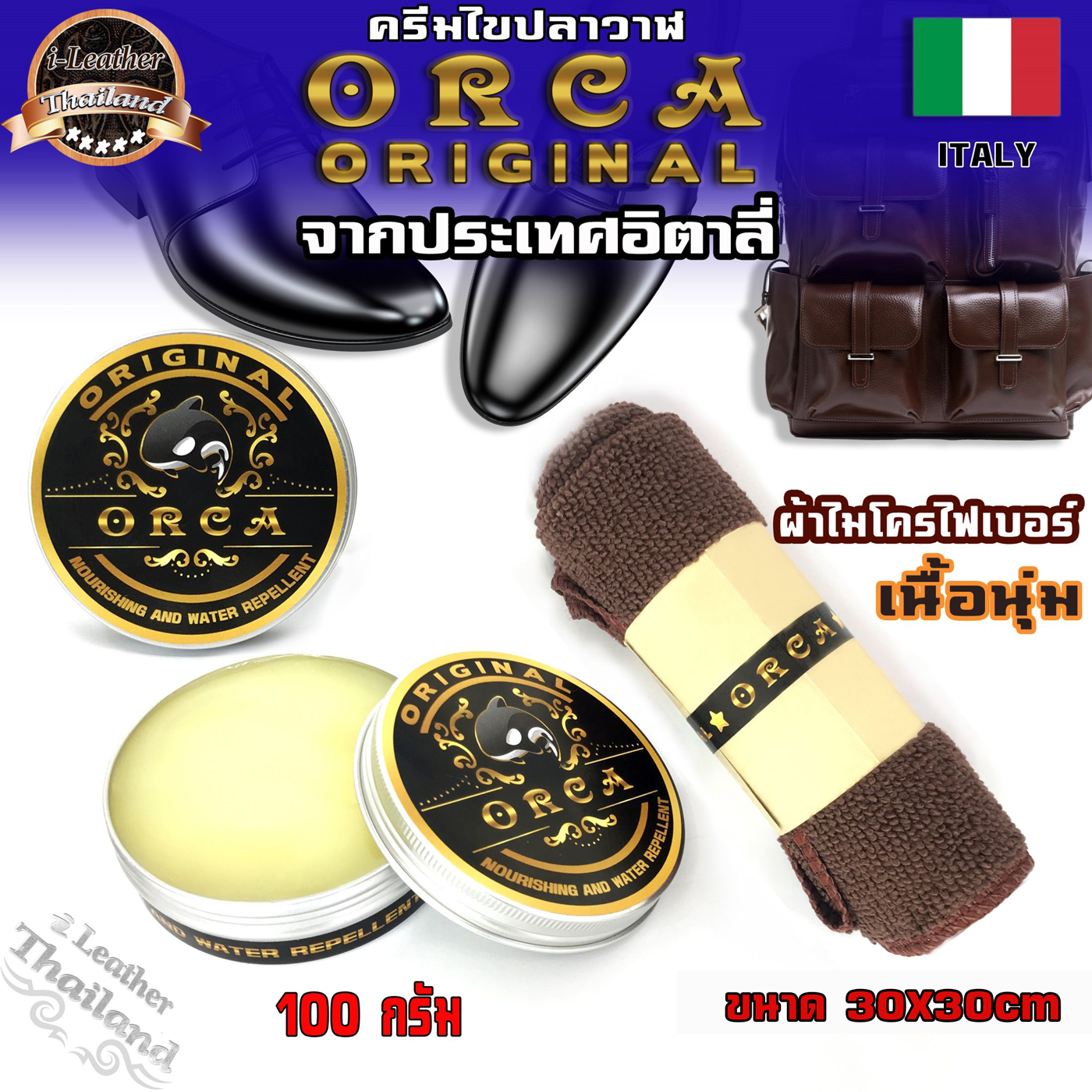 ORCA Original 100g. + ผ้าไมโครไฟเบอร์ ⭐️ ของแท้ 100% ⭐️ ไขปลาวาฬชัดหนัง บำรุงหนัง ขัดเงาหนัง กันน้ำ