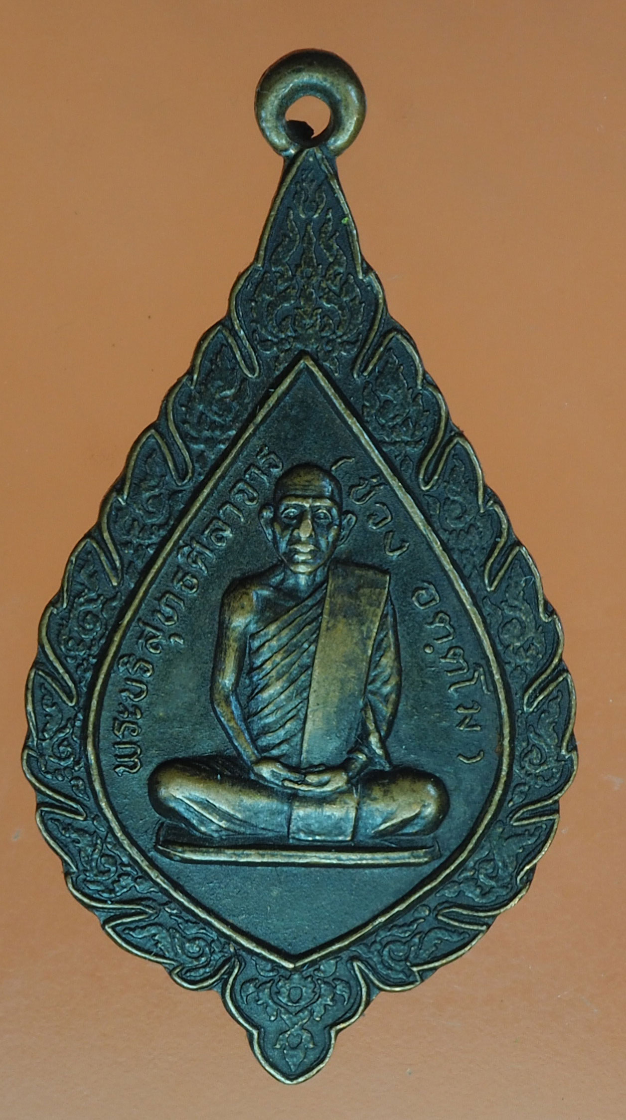 A332 เหรียญหลวงพ่อช่วง วัดมัชฌิมภูมิ ตรัง เนื้อทองแดง 32